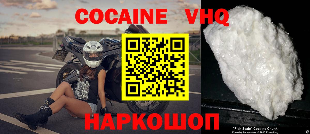 Cocaine 98% Корсаков