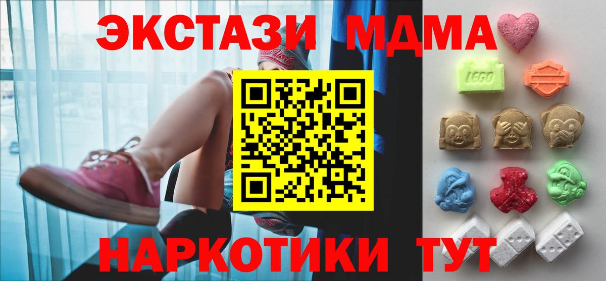 Ecstasy DUBAI  ЭКСТАЗИ  Корсаков  Ecstasy бентли  Вход с VPN 