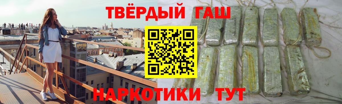 Корсаков  Гашиш Premium  Вход с VPN 