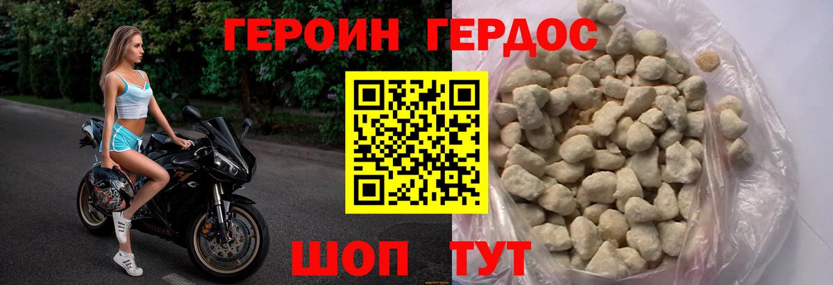 Корсаков  Героин гречка  Вход с VPN 