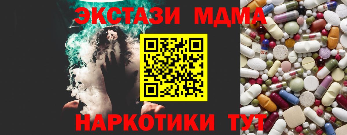 МДМА Molly Корсаков