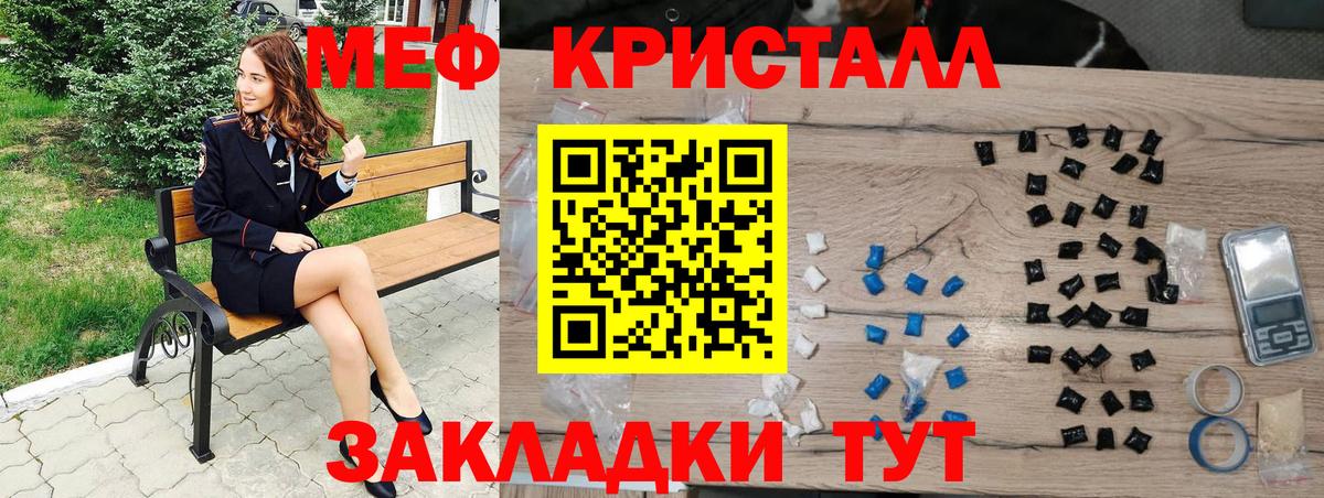 МЕФ  Меф VHQ  Мефедрон  Корсаков  Вход с VPN 