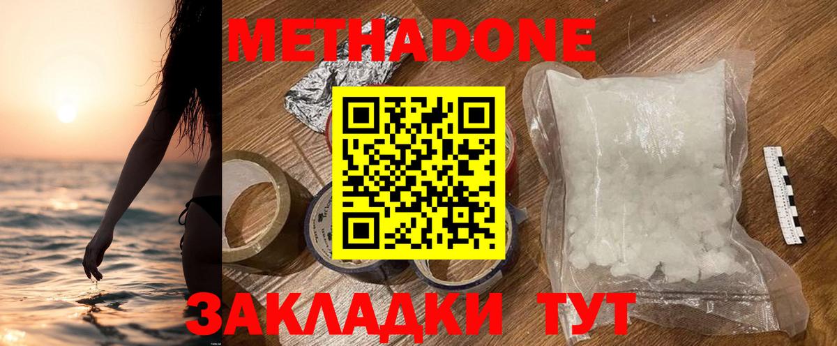 MEGA ТОР  МЕТАДОН кристалл  Вход с VPN  Корсаков 