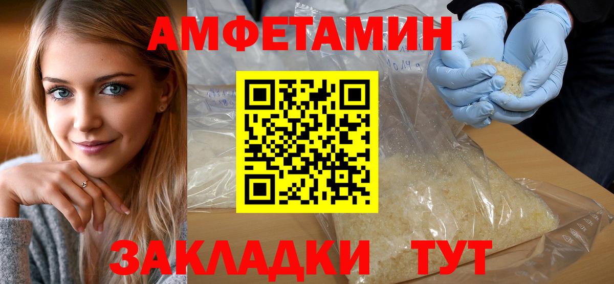 МЕТАМФЕТАМИН пудра  Вход с VPN  Корсаков 