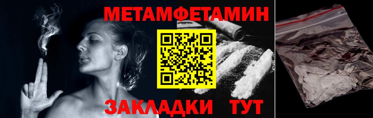 Метамфетамин витя Корсаков