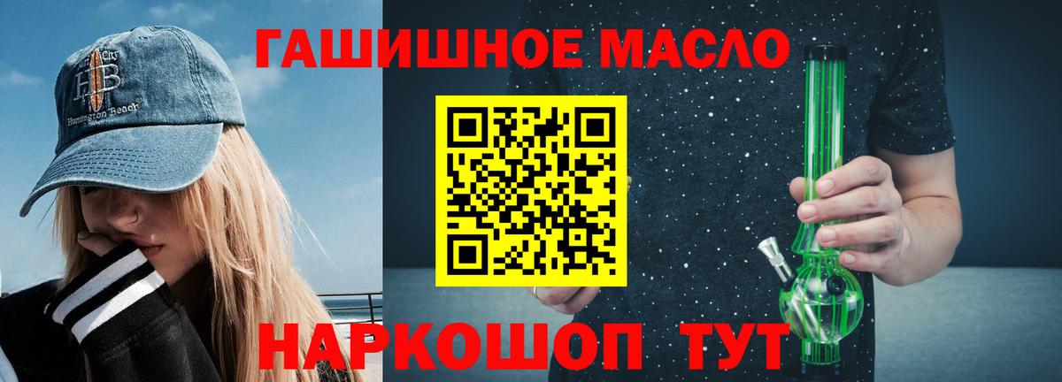 цены   ТГК жижа  Корсаков  Вход с VPN  ТГК THC oil 